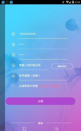 凡骄娱乐  v0.0.12图3