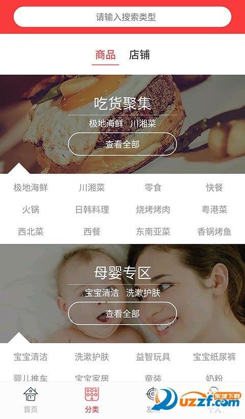 人人实惠  v1.1图1