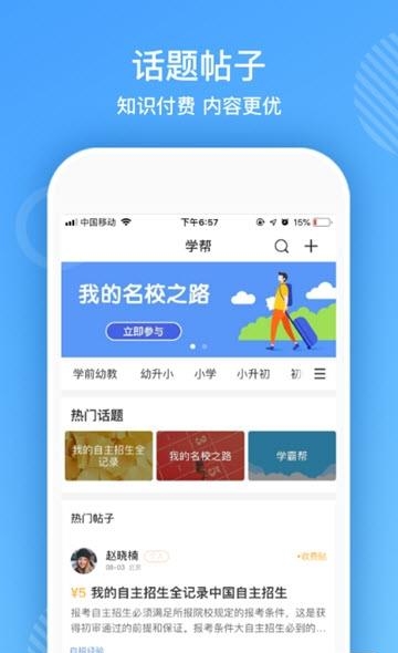 AI智学  v5.6.1图2