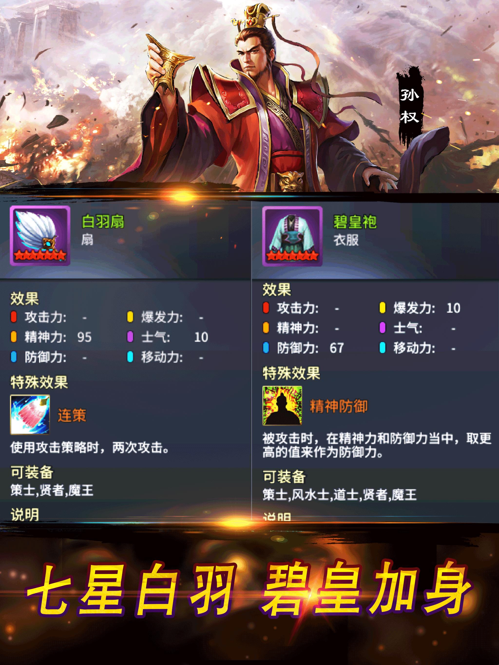 战棋三国2  v2.4.00图1