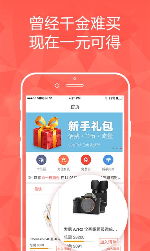 云购一号  v1.0.3图1