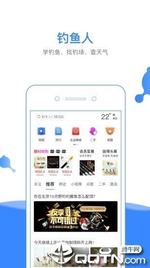 钓鱼人天气预报手机版  v3.4.43图2