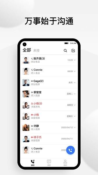 小蓝豆聊天  v1.4.1图3