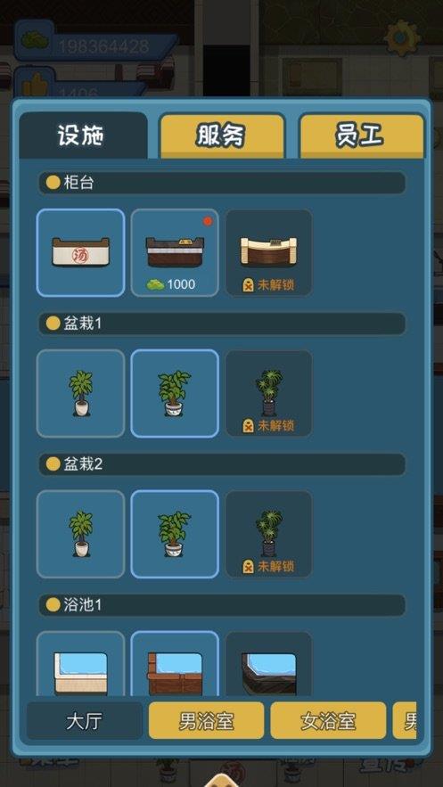 江南洗浴城  v1.0.2图2