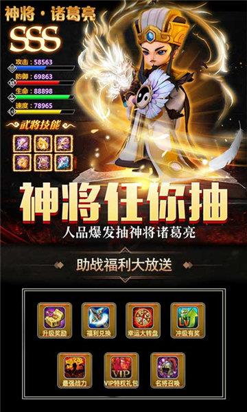 潮超爆三国  v1.1.0图1