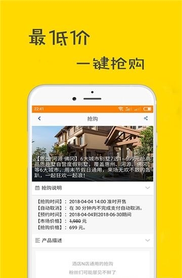 驴友行(旅游交友)  v1.0.1图4