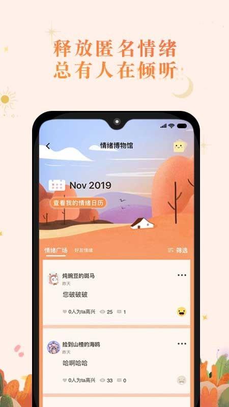 森遇  v3.3.1图3