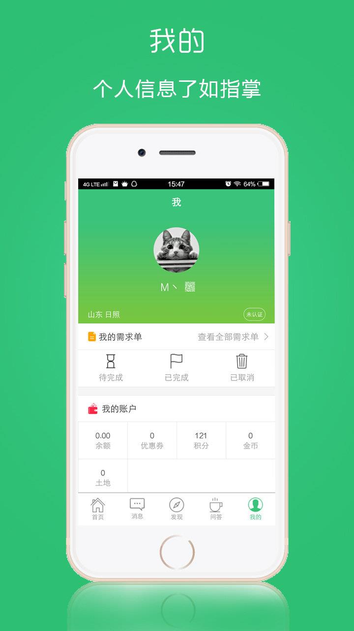 e田农户  v2.7.5图3