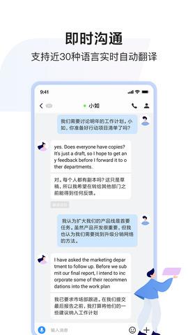 如流  v8.16.3.0图1