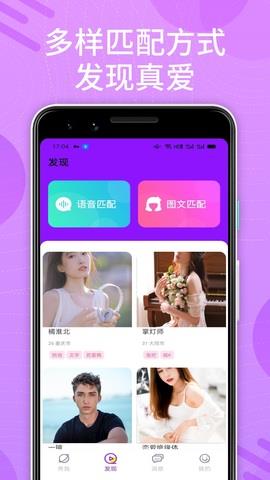 花心社区安卓版  v6.5.0图2