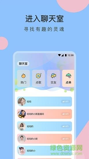 咚咚交友官方版  v2.3.8安卓版图1