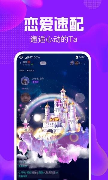 纯纯语音官方  v1.9.92图2