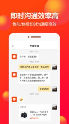 闲多多聊天  v1.0.4.0图3