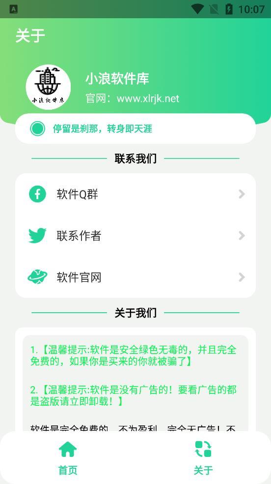 远哥盒  v1.0图1