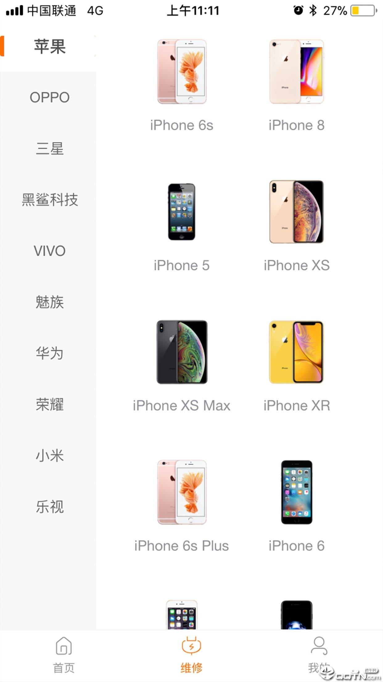 快返修  v1.000903图2