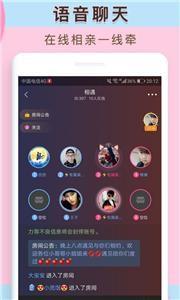 觅侣  v4.4.2图2