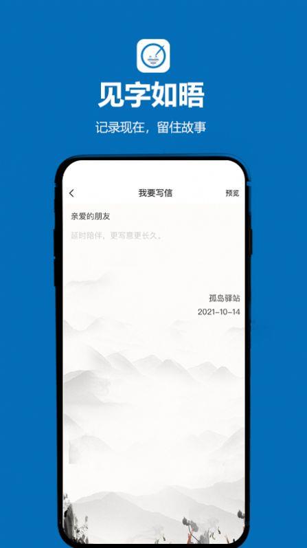 孤岛驿站  v2.0.2图1