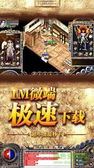 怒剑传奇高爆版手游  v1.0.0图3