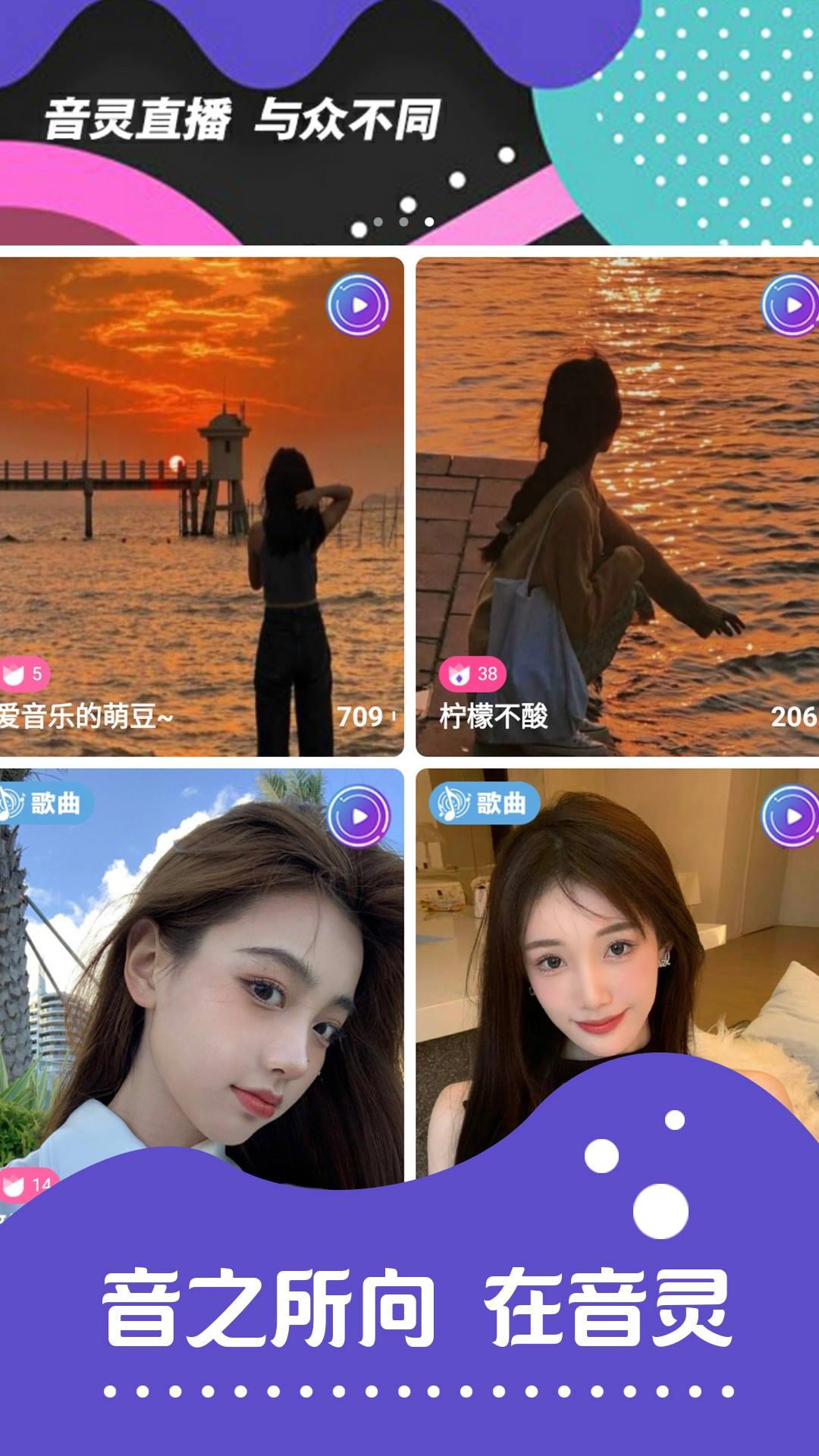 音灵  v10.4.1图2