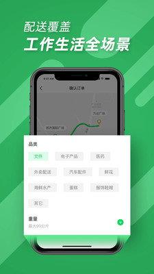 便利专送  v3.3.01图2