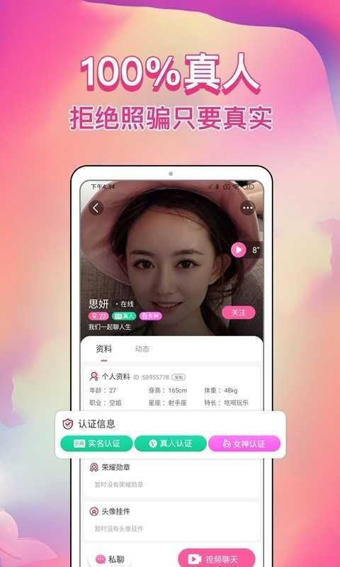 歪约APP  v1.1.2图2