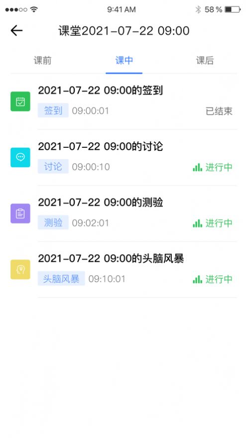 C30云课堂