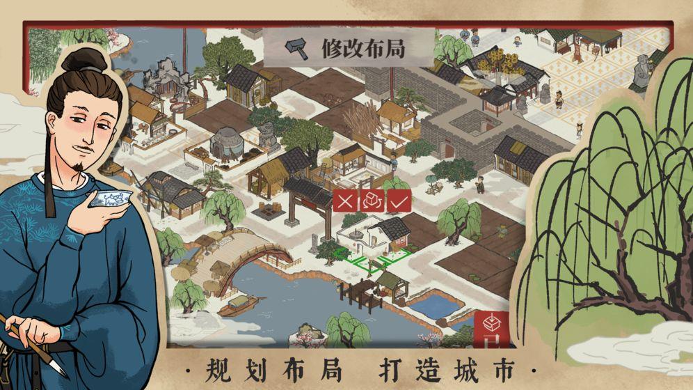 江南百景图1.3.0  v1.3.0图3