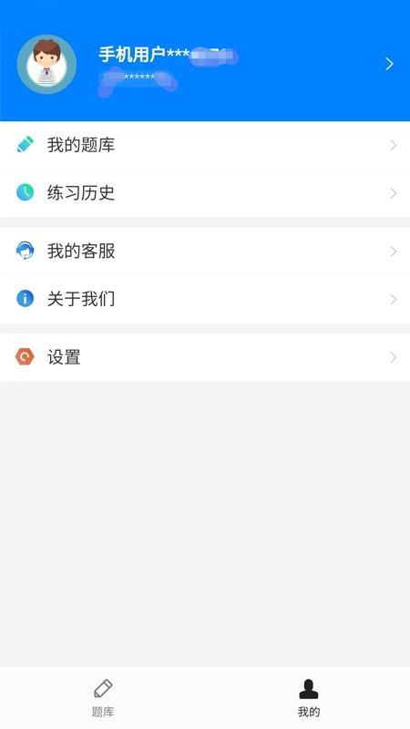 小蜜蜂教师  v1.1.0图3