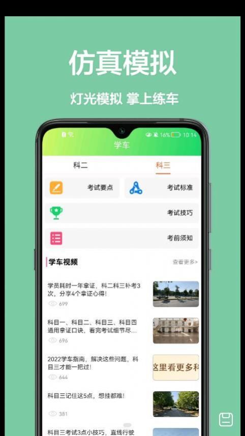 宝典练习题  v1.0.0图1