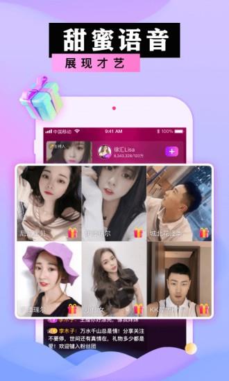 蜜港交友最新版  v1.2.8图2