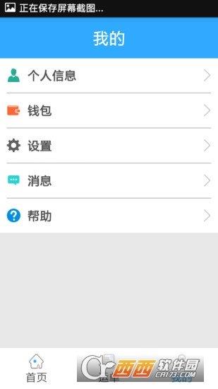 煤链通  v1.0图1