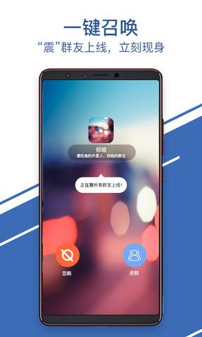 聊呗极速版官方安卓手机  v5.5.0图4