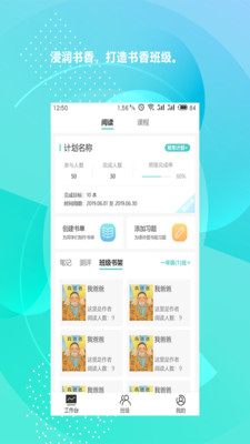 新华共育教师版  v1.01图1