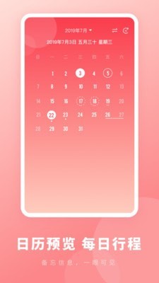 备忘录365  v1.0.7图2