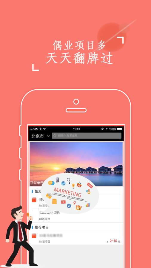 偶业  v3.32.35图2