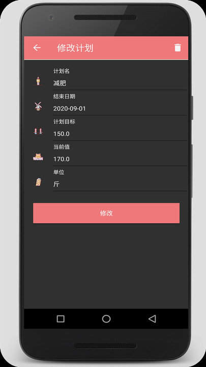 时间计划大师  v1.2.2图3