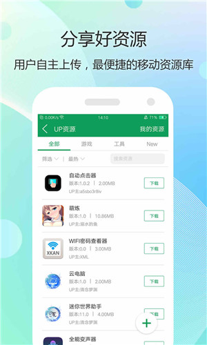 7743盒子  v3.6.4图2