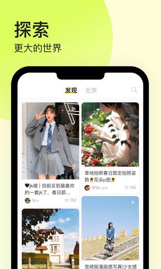 纸球官方版  v2.0.0图2