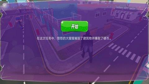 怪兽穿梭  v1.0.0图2