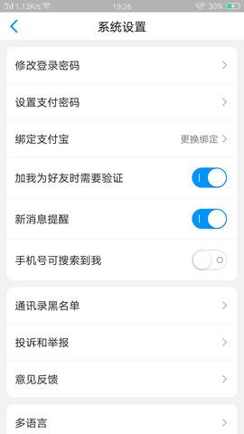 zalo官方安卓版  v1.0.0图3