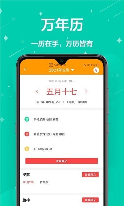 家庭小助手  v1.0.0图2