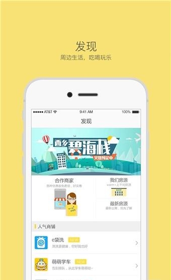 我们家人官方最新版  v2.1.2图2