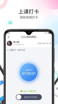 圈志校园  v1.0.9图2