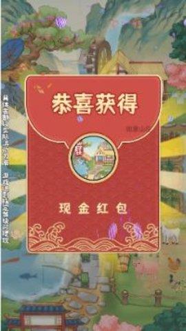 如意山庄  v1.0.1图2