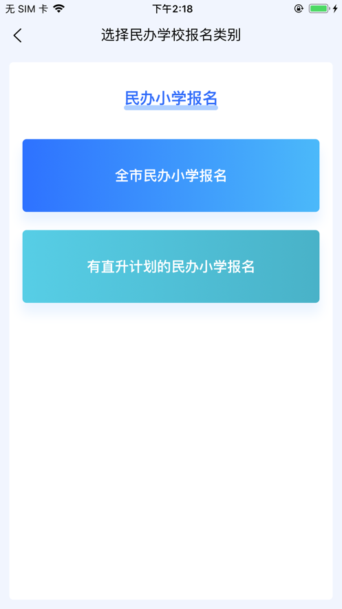 石家庄招生