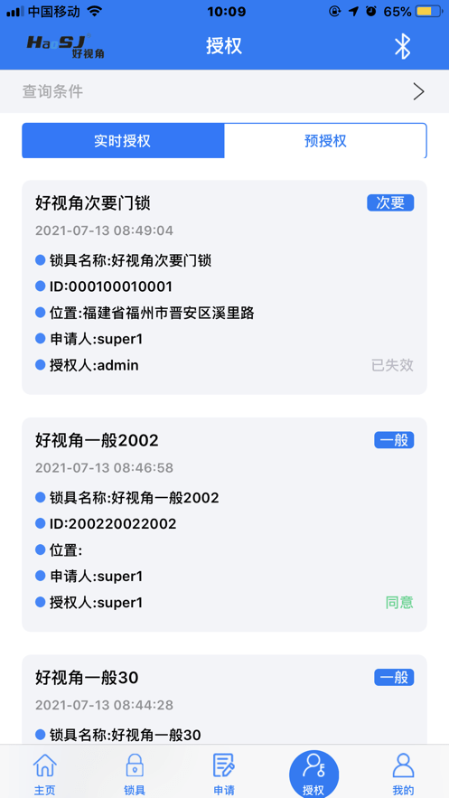 云视角  v1.0.0图2