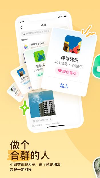 momo陌陌交友  v9.4.10图3