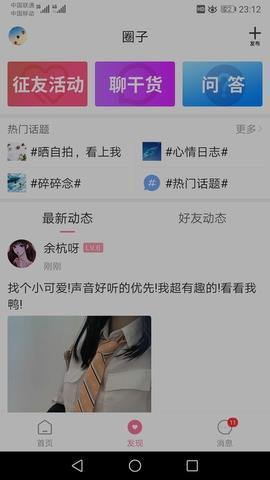 第四爱官方版  v5.8.8图2