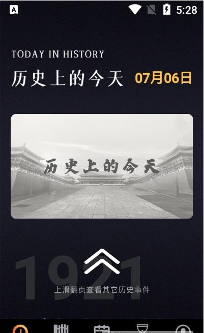 历史纪元  v1.1图3