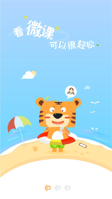 哈皮虎  v3.4.0图3